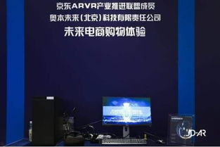 京东投资AR创业公司奥本未来已成第二大股东 加码3D购物